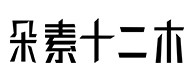 崇仁30